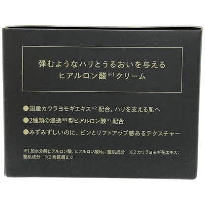 Z000 Nオーガニック N organic ヒアルアップ リフトクリーム 47g　ラスト1点！