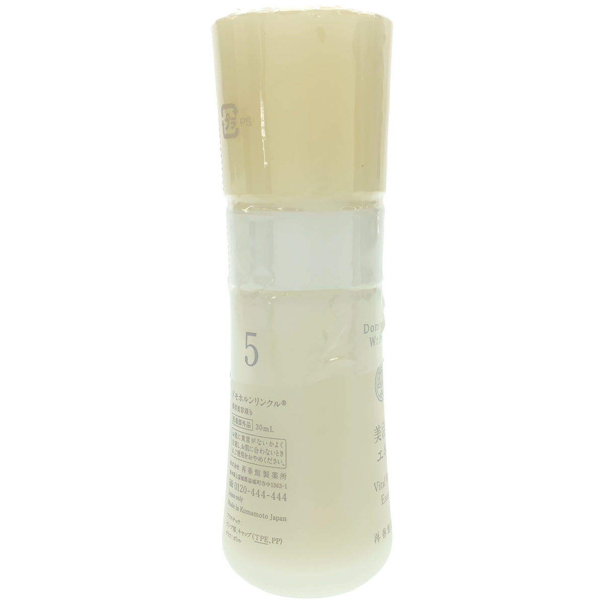 Z000 ドモホルンリンクル 薬用美容液b 30ml　ラスト1点！