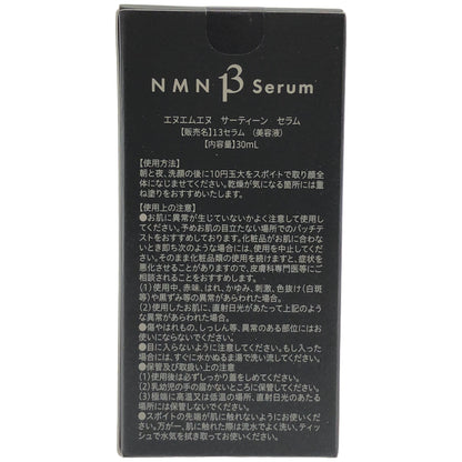 Z000 阿部養庵堂 YOANDO NMN 13 Serum 30ml　ラスト1点！