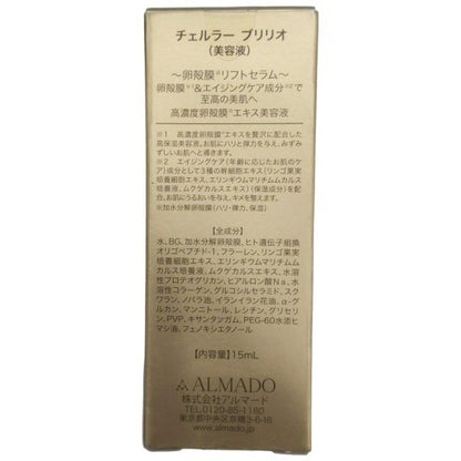 C204　アルマード　ALMADO チェルラー ブリリオ  美容液　卵殻膜  ハリ 保湿 ツヤ　15ml