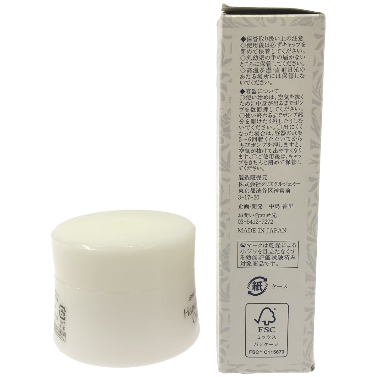 Z000 ジェミーチェンジ 象の足クリーム NET 50g & ナイトA NET 45mL×2 2個セット　ラスト1点！
