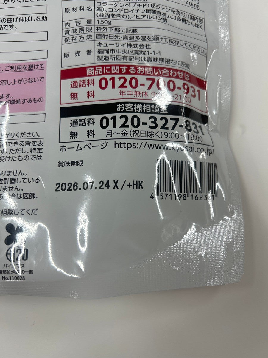 CA65 K ひざコラ ひざサポートコラーゲン 30日分 袋タイプ●賞味期限：2026/07/24～