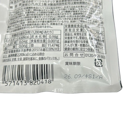 CS39 K CHAP-UP チャップアップⅢ サプリメント 栄養機能食品 養毛 男性 女性 兼用 120粒●賞味期限：2026/9～