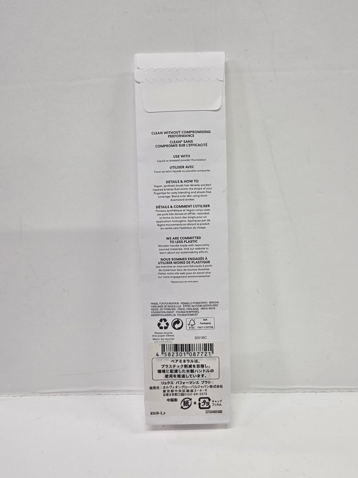 CU81 bareMinerals ベアミネラル リュクス パフォーマンス ブラシ