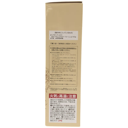 Z000 ヘアボーテ エクラ ボタニカル エアカラーフォーム up ライトブラウン 150g　ラスト1点！