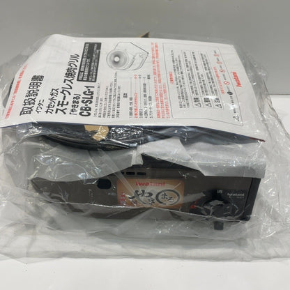 C9U8 D イワタニ スモークレス焼肉グリル やきまる CB-SLG-1