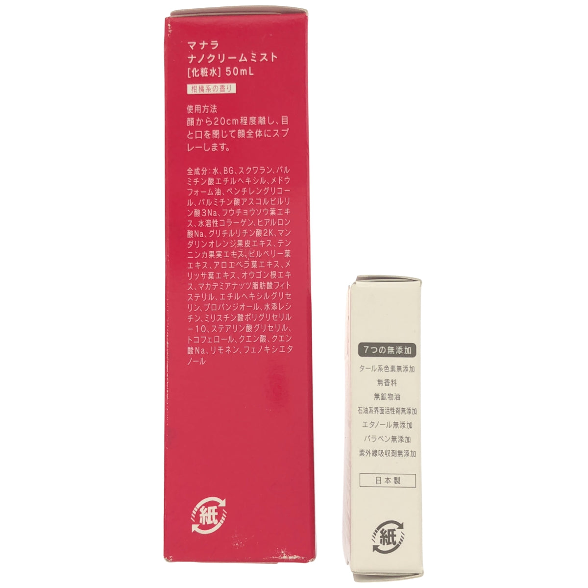 Z000 マナラ ナノクリームミスト 50mL ＆ マナラワンステップ アイカラー シャンパンゴールド 3.3g 計2個セット　ラスト1点！