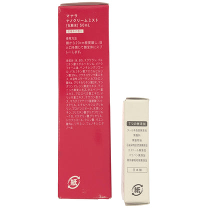 Z000 マナラ ナノクリームミスト 50mL ＆ マナラワンステップ アイカラー シャンパンゴールド 3.3g 計2個セット　ラスト1点！