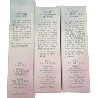 Z000 ローズ ブースターセラム 30mL 2個 & マルチミスト 50mL 3個セット　ラスト1点！