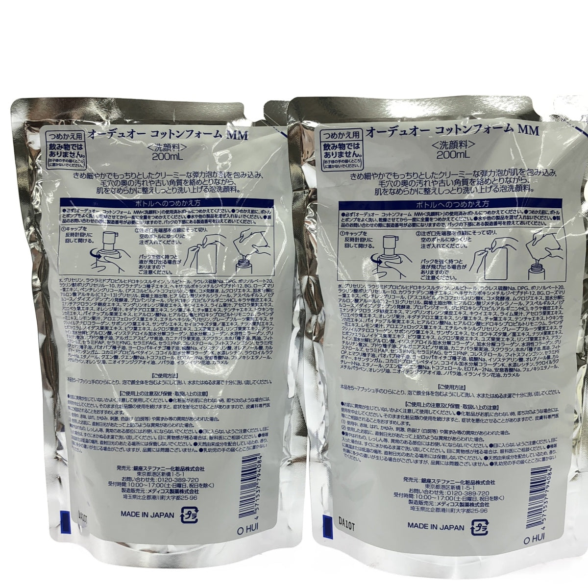 Z000 オー デュ オー エッセンシャルローション エクストラリッチ 120mL 1個 & コットンフォーム MM つめかえ用 200mL 2個 計3個セット　ラスト1点！
