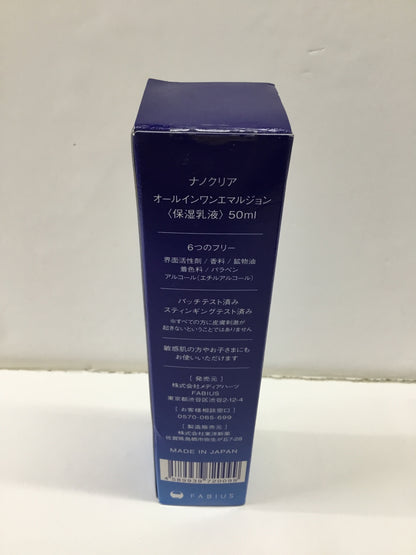 C341 NANO CLEAR ナノクリア オールインワンエマルジョン 保湿乳液 50ml