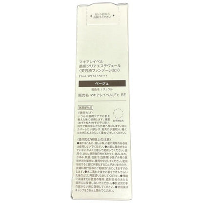 CY07 K マキアレイベル 薬用 クリアエステヴェール 25ml (ベージュ)