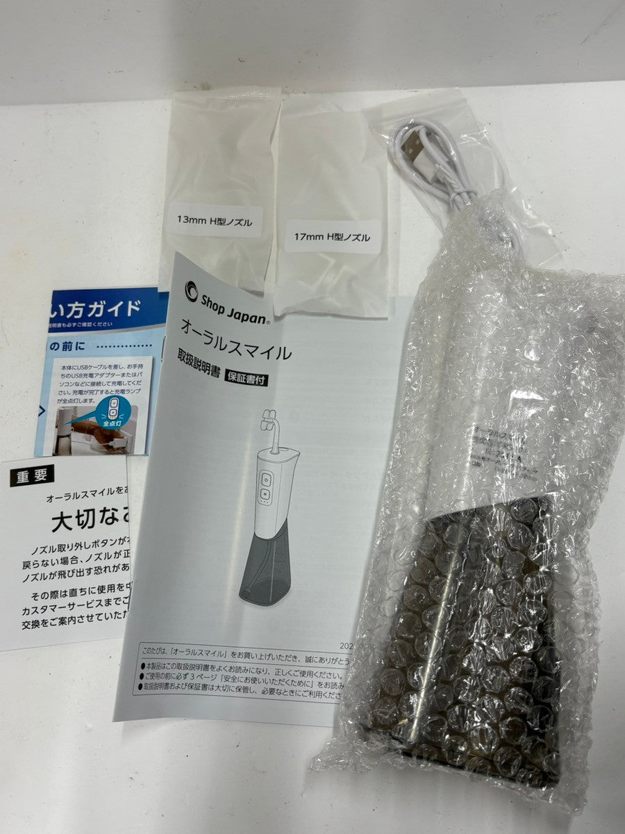 C95C ショップジャパン　オーラルスマイル 特別セット ジェットウォッシャー ウォーターフロッサ― 歯周病 口腔洗浄器 口腔ケア 口臭 オーラルケア 歯磨き 水磨き 歯みがき