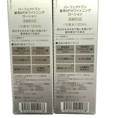 Z000 パーフェクトワン 薬用 SP ホワイトニングローション 120mL 2本 & BB クリーム 25g 計3個セット　ラスト1点！