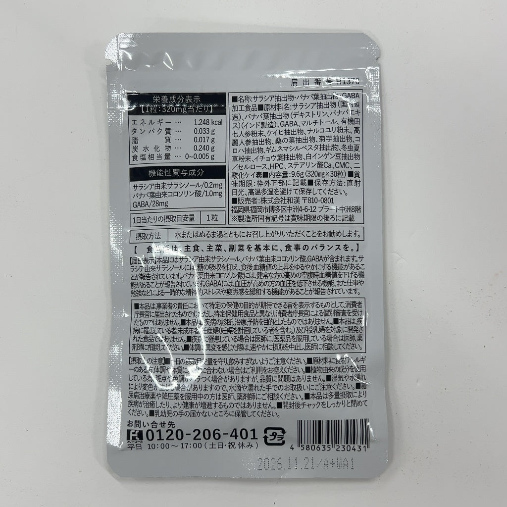 CB38 K 和漢の森 バナバ&サラシアの恵み 30粒●賞味期限：2026/11/21～