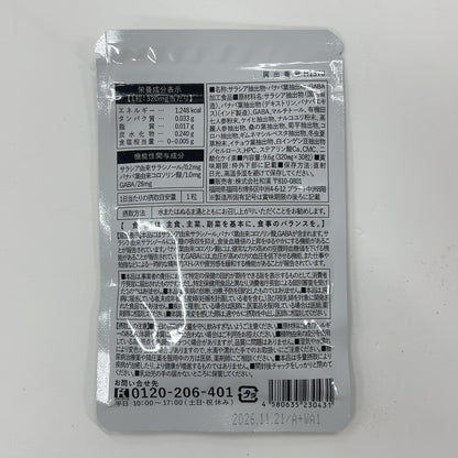 CB38 K 和漢の森 バナバ&サラシアの恵み 30粒●賞味期限：2026/11/21～