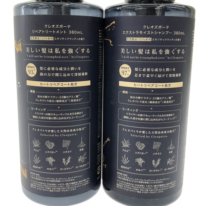 Z000 クレオズボーテ リペアトリートメント 380mL & エクストラモイストシャンプー 380mL 計2本セット　ラスト1点！