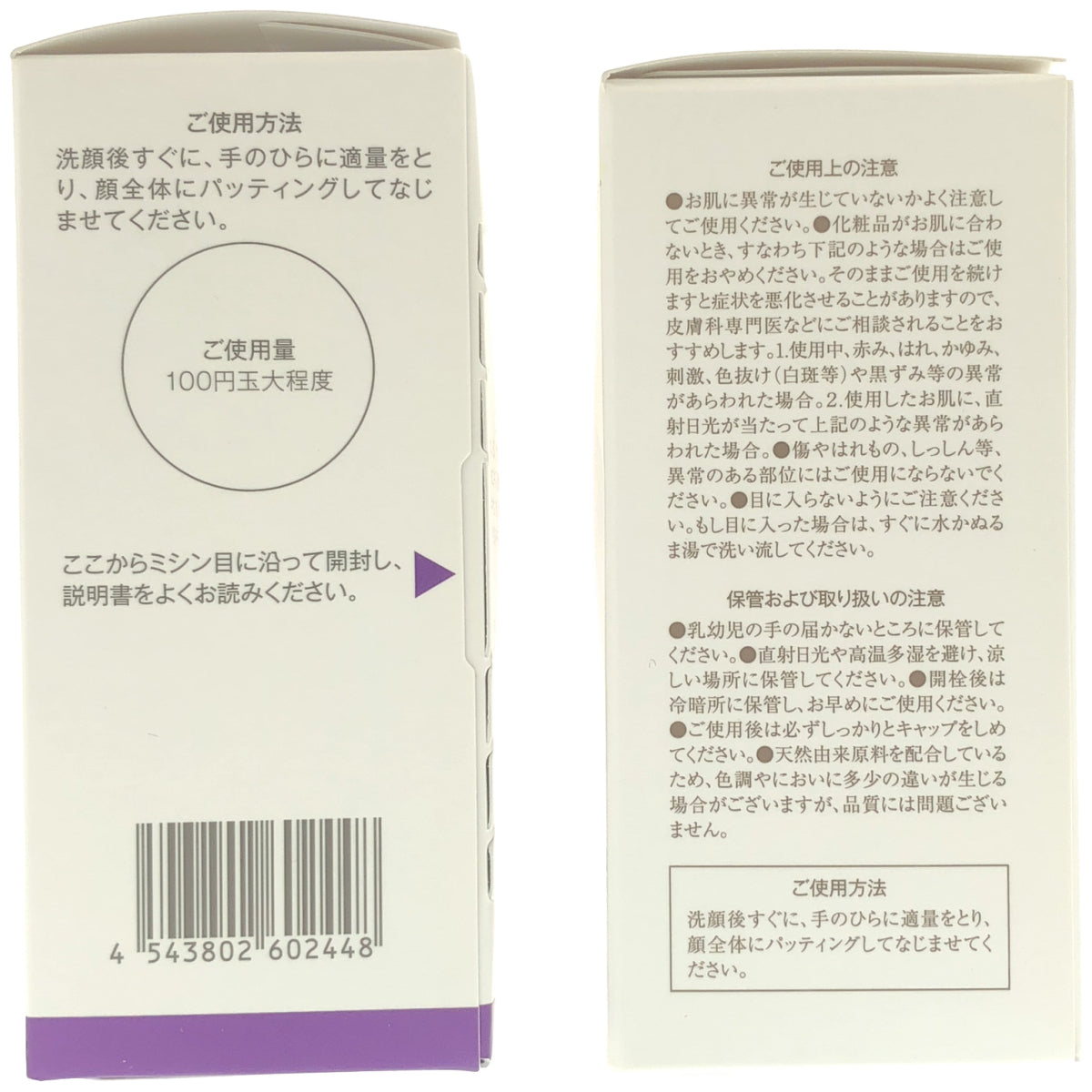 Z000 彩生 彩生原液 美容液 50mL 計2本セット　ラスト1点！
