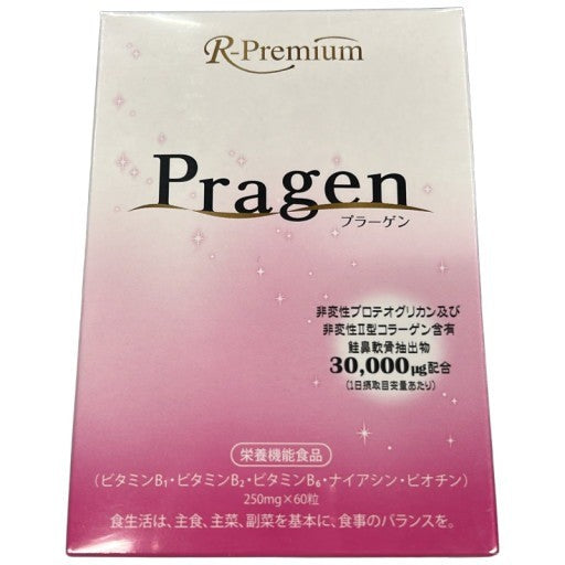 C266 プラーゲン サプリメント 60粒●賞味期限：2027/02～
