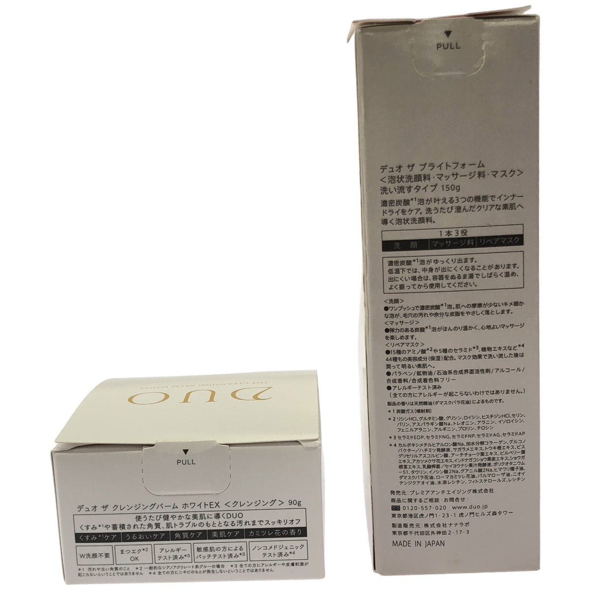 Z000 デュオ ザ クレンジングバーム ホワイト EX 90g & ブライトフォーム 150g 2個セット　ラスト1点！