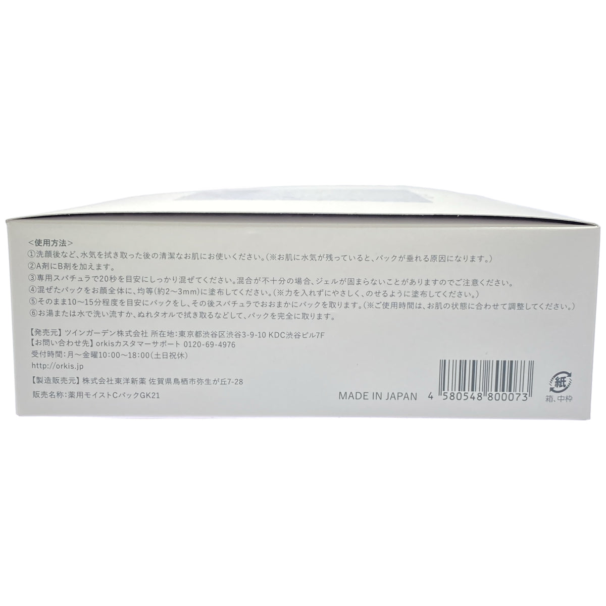 Z000 薬用 ユレイル 炭酸パック A剤: ジェル 30g x 5包 & B剤: パウダー 4g x 5包　ラスト1点！
