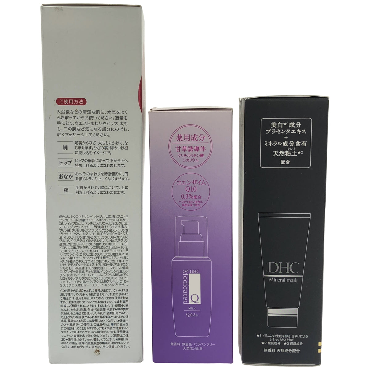 Z000 DHC ラディカル フィット セラム 200mL & 薬用 ミネラル マスク 100g & 薬用 Q フェースミルク 100mL 計3本セット　ラスト1点！