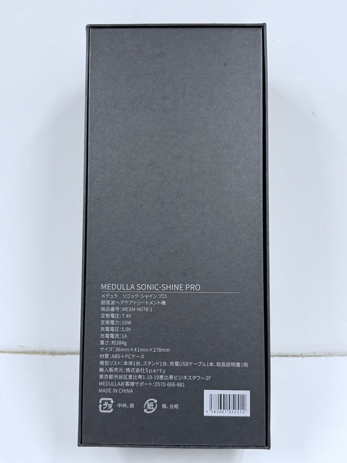 MEDULLA 高品質 メデュラ ソニックシャインプロ 超音波ヘアケア