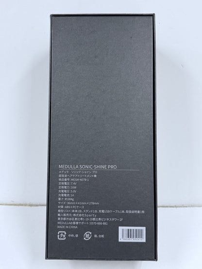 C976 D MEDULLA メデュラ ソニックシャインプロ MESM-N078-1 超音波ヘアケアトリートメント