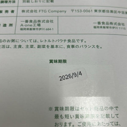 CA28 K GREEN BROTHERS グリーンブラザーズ 1DAY クレンズセット●賞味期限：2026/09/04～