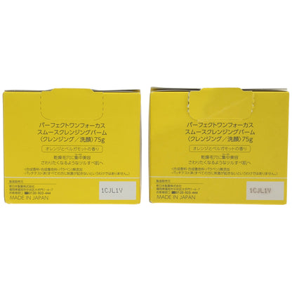 Z000 パーフェクトワンフォーカス スムースクレンジングバーム 75g 計2個セット　ラスト1点！
