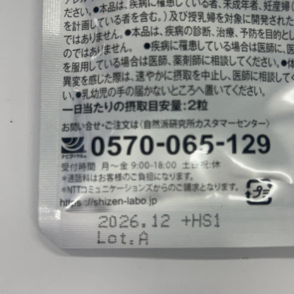 CA26 K シボローカ 30粒 2袋セット 自然派研究所 サプリメント エラグ酸 体脂肪 中性脂肪 内臓脂肪●賞味期限：2026/12～