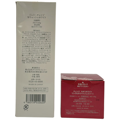 Z000 ジェミーチェンジ Wウォッシュホワイト 125g & チェンジ カオリホワイト リンクルホワイトジュエリー1 50g 計2個セット　ラスト1点！
