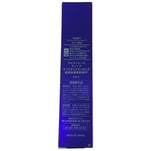 C199 RICEFORCE ライスフォース ディープモイスチュアエッセンス 30ml