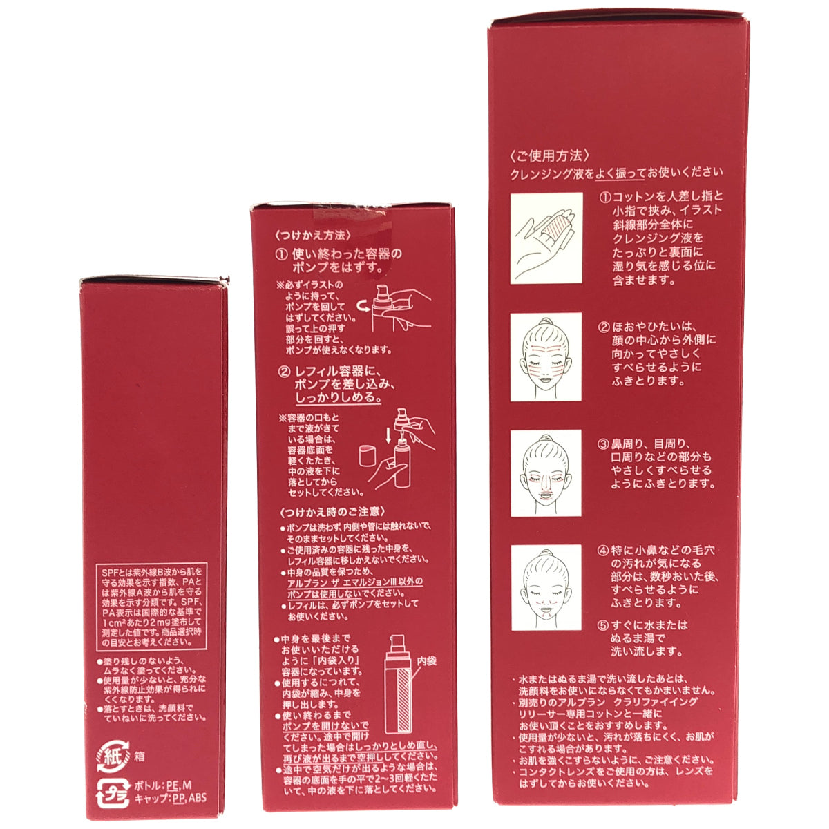Z000 アルブラン クラリファイイング リリーサー 180ml & ザ エマルジョン3 refill 80g & ザ UVエマルジョン3 30ml 3点セット　ラスト1点！