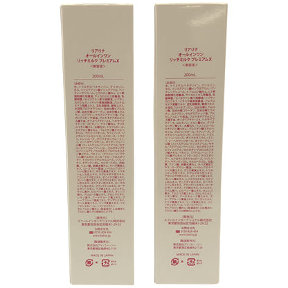 Z000 リアリナ オールインワン リッチミルク プレミアム X 200mL 2本セット　ラスト1点！
