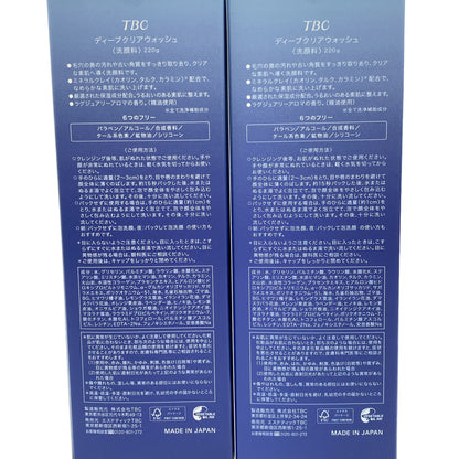 Z000 TBC ディープクリアウォッシュ 220g 計2本セット　ラスト1点！