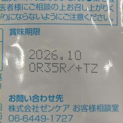 CS78 K ペプチア 30日分 180粒 ゼンケア 旧パケ 男性サプリ 亜鉛 マカ ランペップ ●賞味期限：2026/10～