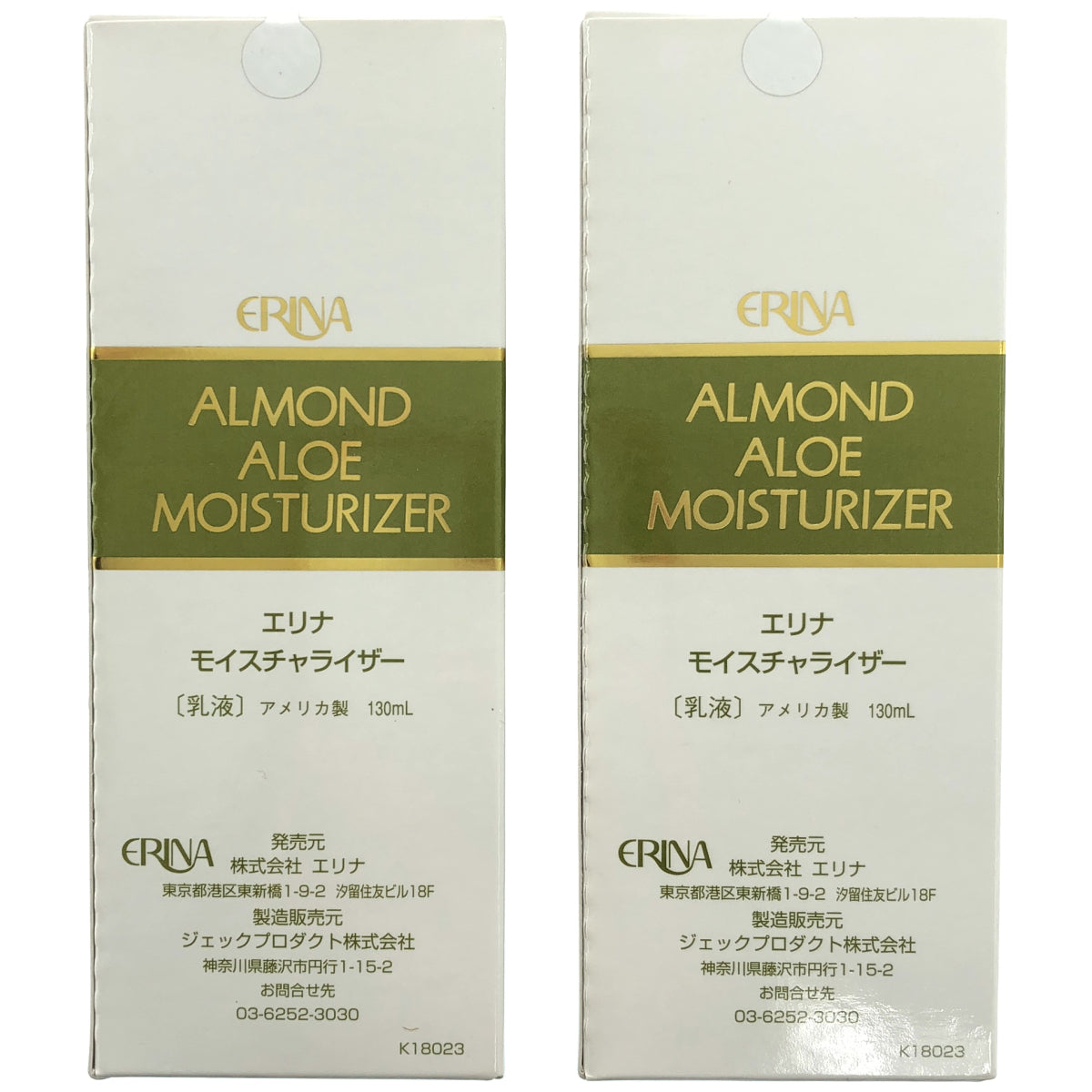 Z000 エリナ モイスチャライザー 130mL 2点セット　ラスト1点！