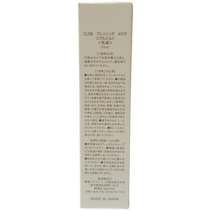 Z000 CLSB プレッシング メロウ エマルジョン 50mL　ラスト1点！