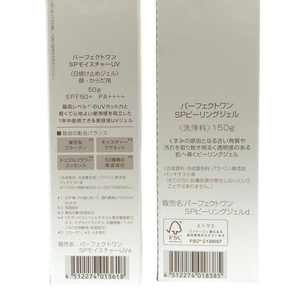 Z000 パーフェクトワン SP モイスチャー UV 50g & SP ピーリングジェル 150g 2本セット　ラスト1点！