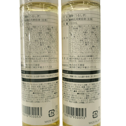 Z000 潤静うるしず 敏感肌用美容液 150mL 計３本セット　ラスト1点！
