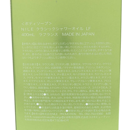 Z000 NILE クラシックシャワーオイル LF 400mL　ラスト1点！
