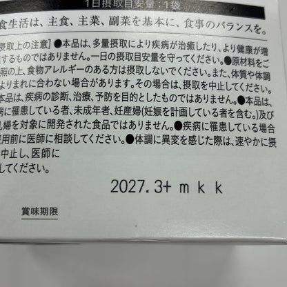 C69P 日本機能性医学研究所 KETO SHOT ケト・ショット 400g (40g×10袋) ●賞味期限：2027/3～