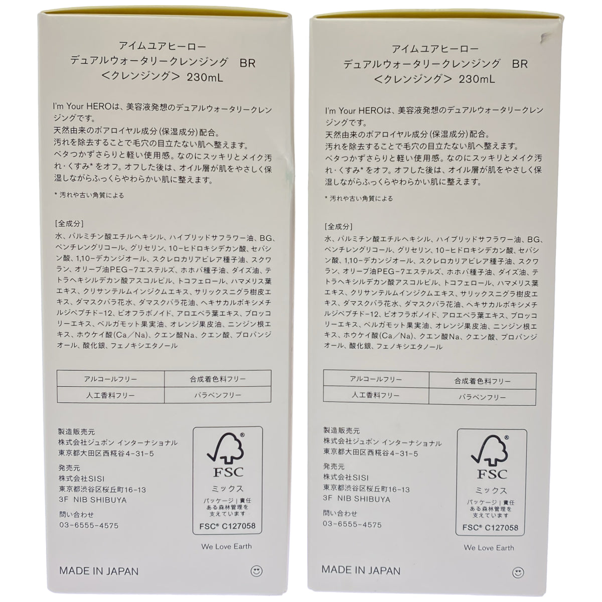 Z000 アイムユアヒーロー デュアルウォータリークレンジング BR 230mL 計2本セット　ラスト1点！