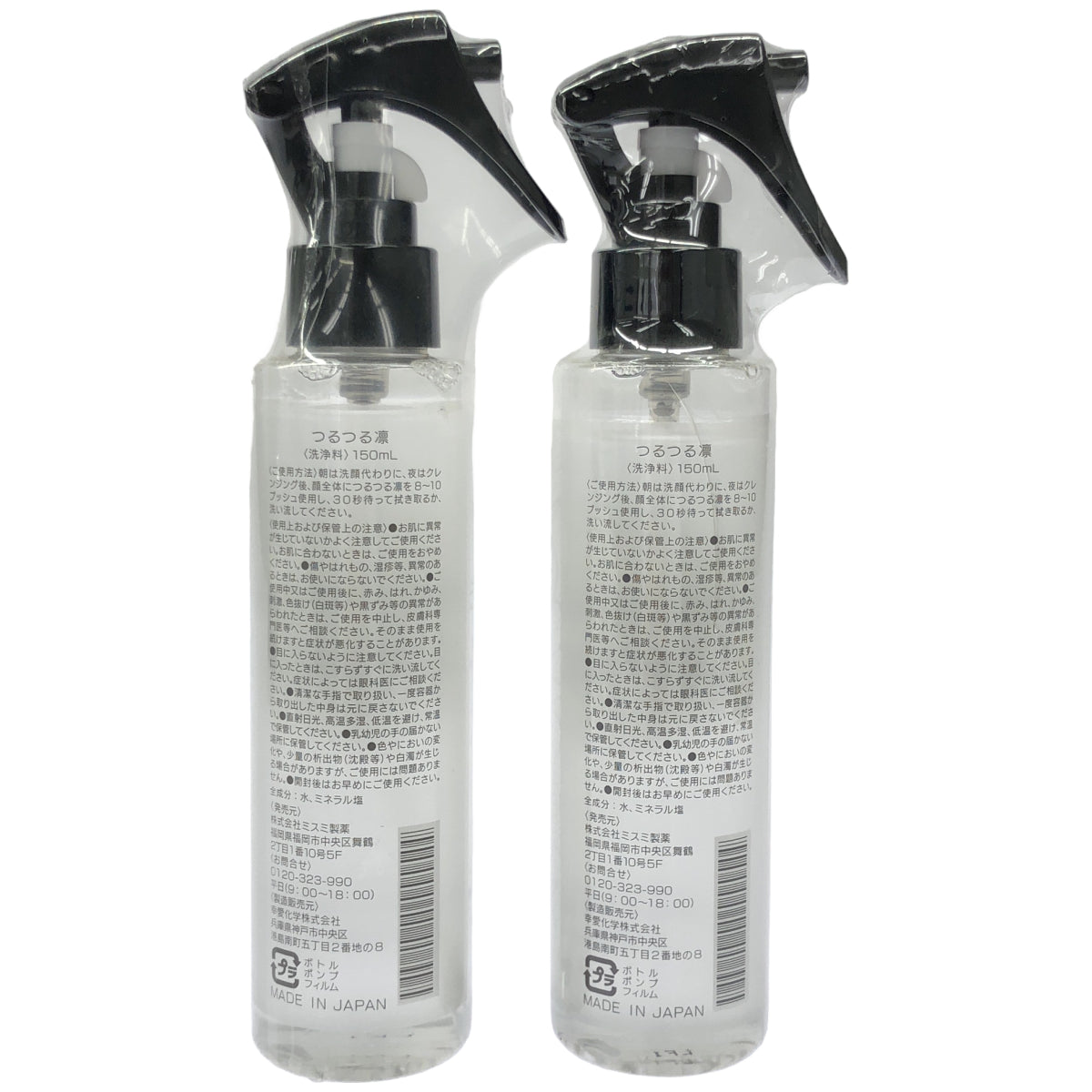 Z000 つるつる凛 洗浄料 150mL 2個セット　ラスト1点！