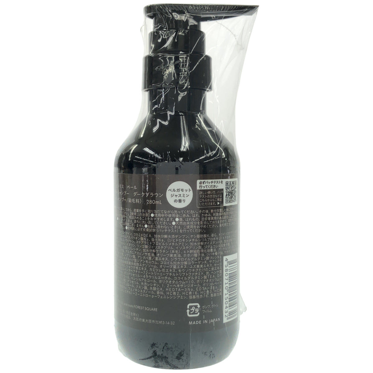 Z000 ビーリス ベール モイストカラーシャンプー ダークブラウン ベルガモット ジャスミンの香り 280mL　ラスト1点！