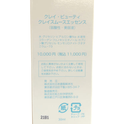 Z000 クレイビューティー クレイスムースエッセンス 30ｍｌ(Rなし)(JANなし)　ラスト1点！