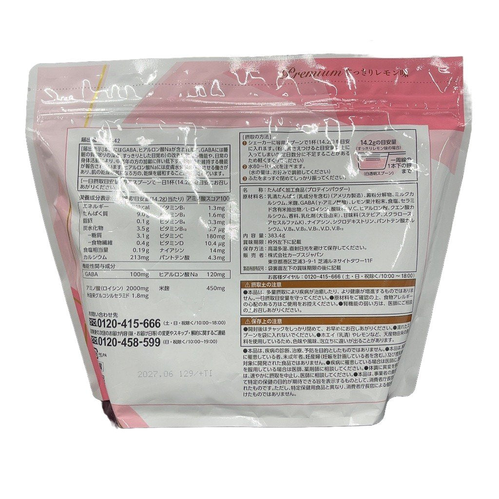 C53U カーブス ウルトラプロテイン プレミアムプラス ヒアルロン酸 すっきりレモン味　27食分　383.4g●賞味期限：2027/06～