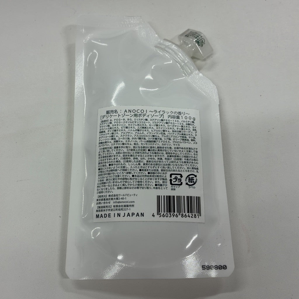 CD34 K ANOCOI アノコイ デリケートゾーン用ボディソープ ライラックの香り 2個セット