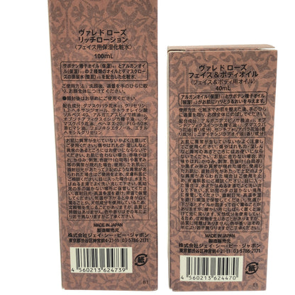 Z000 ヴァレ ド ローズ リッチローション 100mL & フェイス & ボディオイル 40mL 計2本セット　ラスト1点！